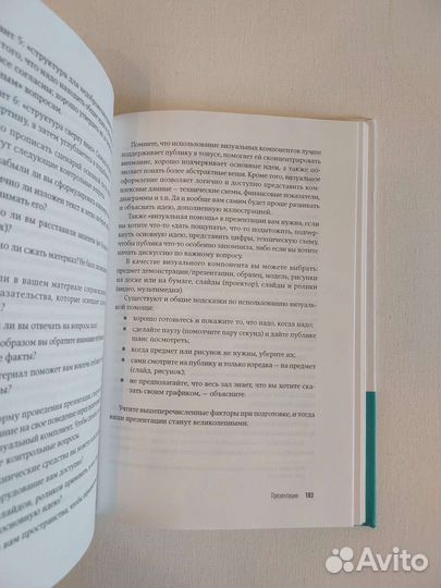 Техника продаж крупным клиентам