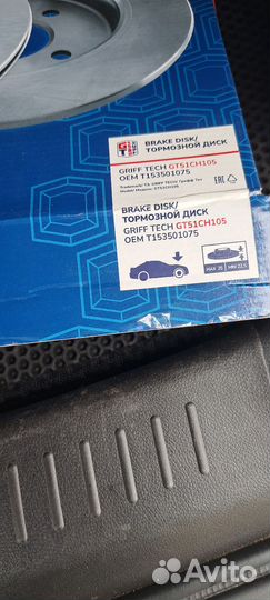 Диск тормозной передний