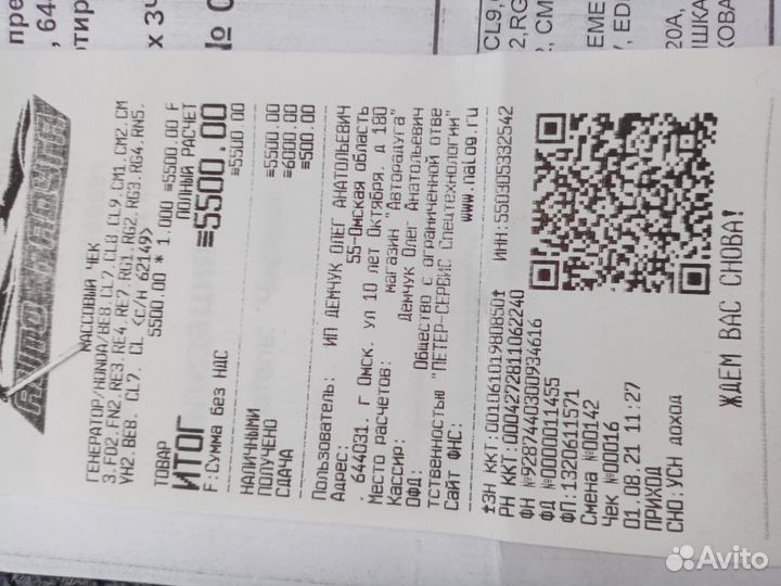 Генератор Honda Accord 2006 CL 20A