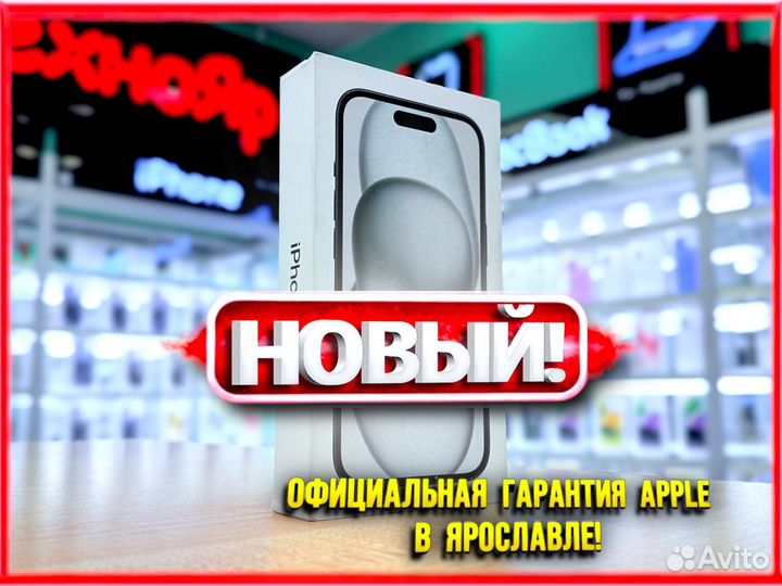 iPhone 15, 256 ГБ