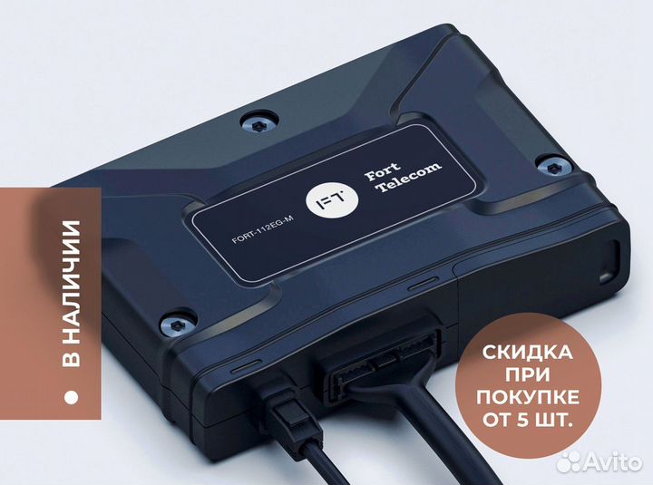 Глонасс на лесную технику