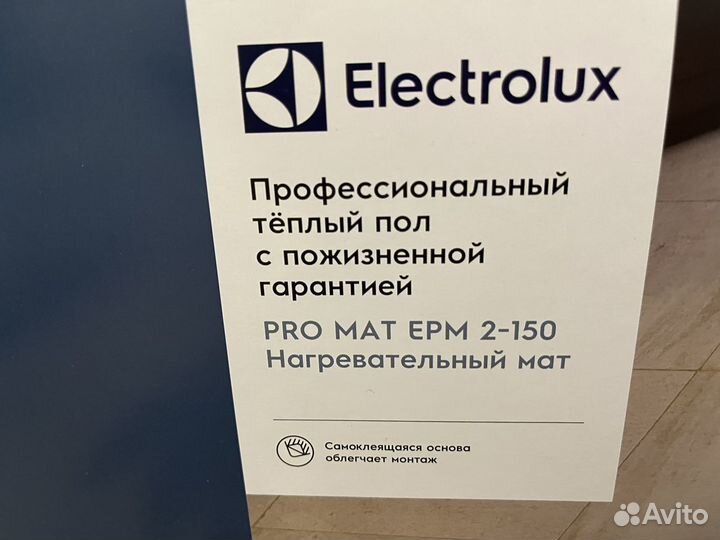 Теплый пол Electrolux EPM 2-150-3 (3 кв.м)