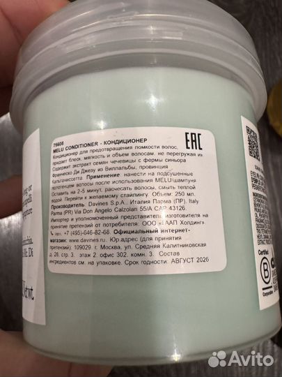 Davines melu conditioner