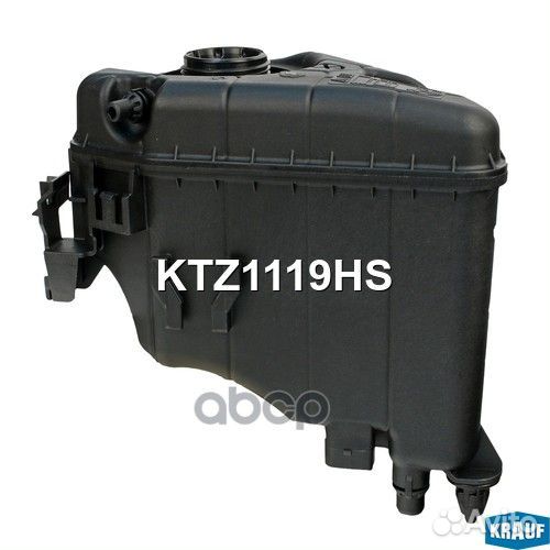 Бачок расширительный KTZ1119HS Krauf