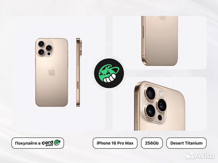 iPhone 16 Pro Max, 256 ГБ