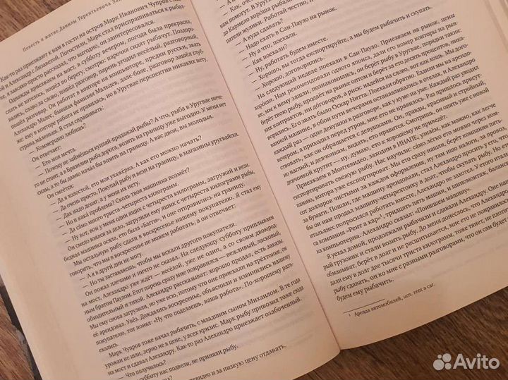 Повесть и житие Данилы Терентьевича Зайцева