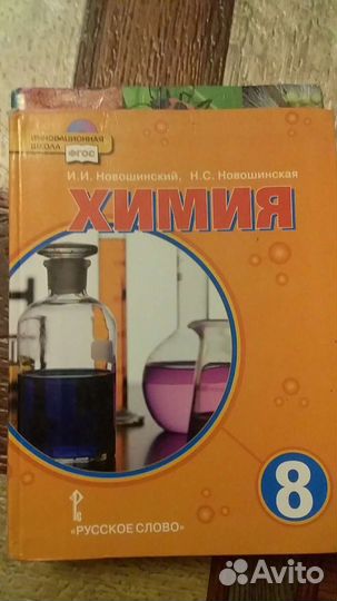 Продам учебники 7-10 класс