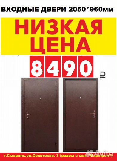 Двери входные Сызрань, стоимость реальная