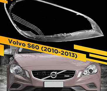 Стекло для фар�ы Volvo S60 (2010-2013) Правое