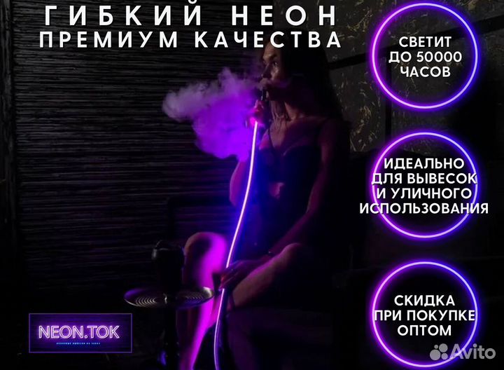 Гибкий неон 6х12 мм арт321