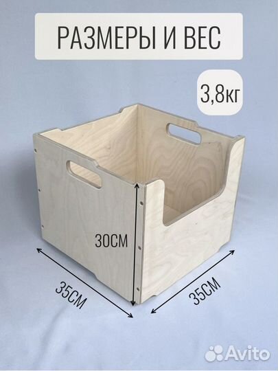 Ящик деревянный на кухню для хранения