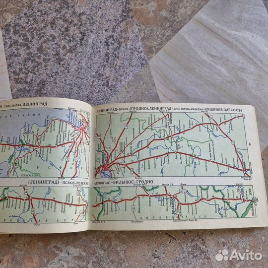 Железные дороги СССР направления и станции. 1966 г