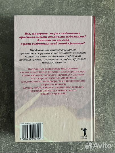 Книга вязание крючком Зайцев В.Б