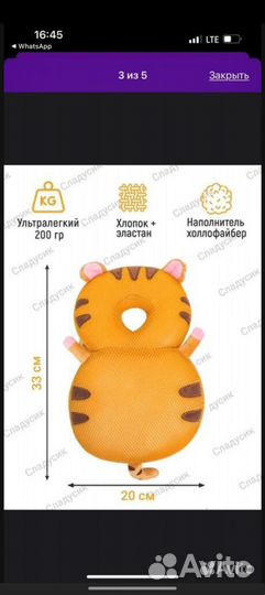 Подушка от падений