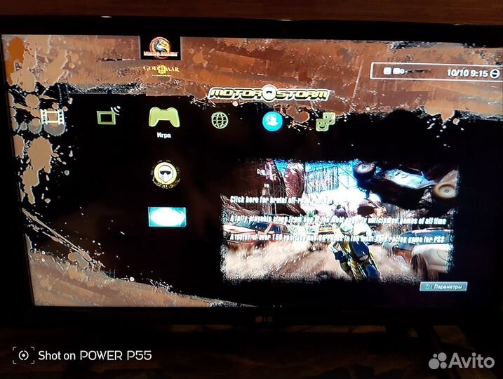 Игровая приставка ps3