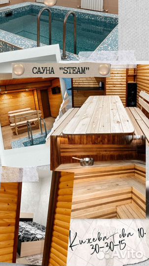 Сауна на ул. Кижеватова