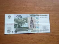Купюра 10 рублей с красивым номером 4443999