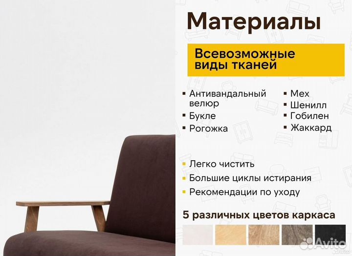 Диван антивандальный