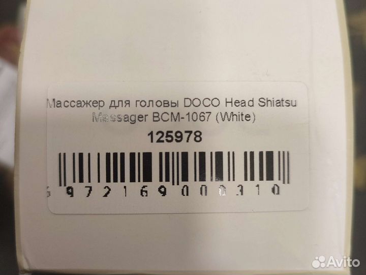 Массажёр для головы Doco bcm-1067