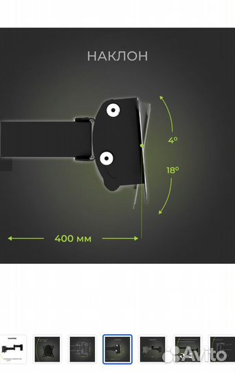 Кронштейн для телевизора