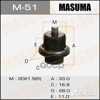 М51 болт поддона masuma Subaru 20х1.5mm (с