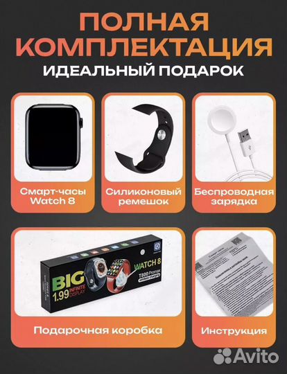 Смарт часы SMART Watch 8