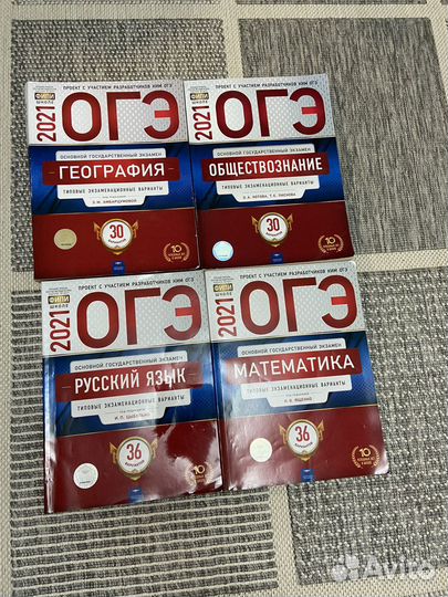 Сборники огэ