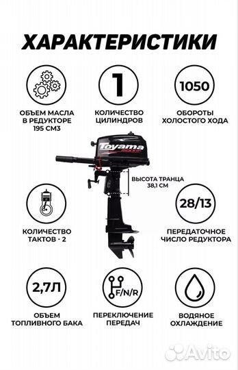 Подвесной лодочный мотор toyama T5BMS