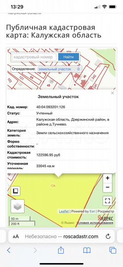 Участок 3,3 га (СНТ, ДНП)