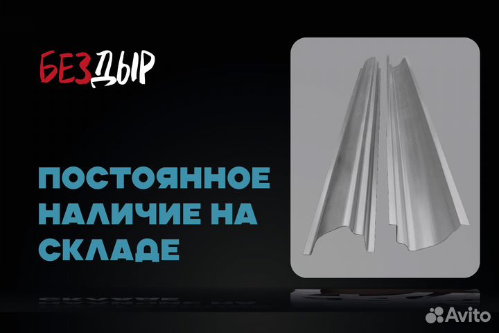 Порог Suzuki Escudo 1 правый