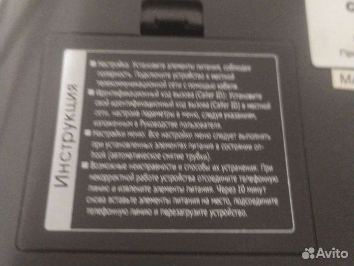 Телефон cameron CT 2020