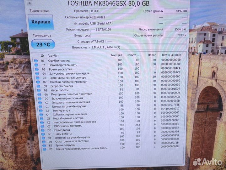 Жесткий диск Toshiba 2.5' 80Gb