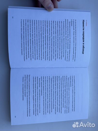 Пиши и сокращай книга