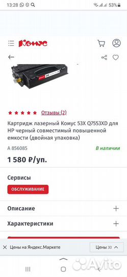 Картридж для принтера hp lj p2014/p2015/m2727 2шт