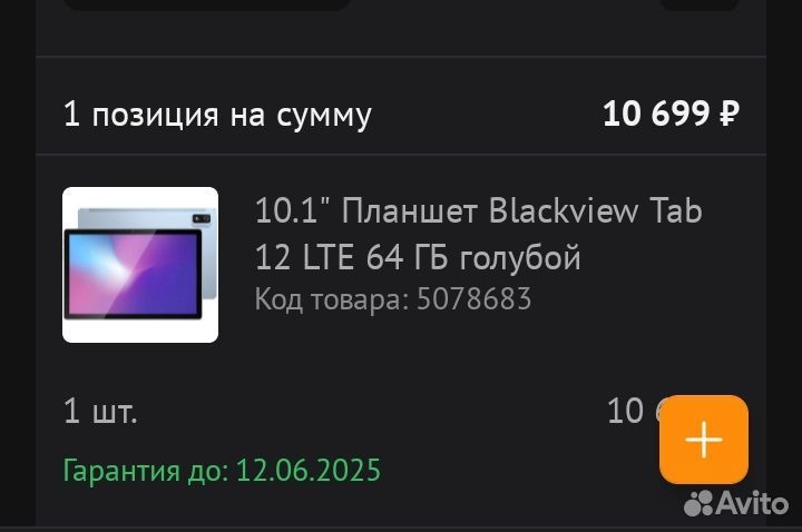Планшет blackview tab 12