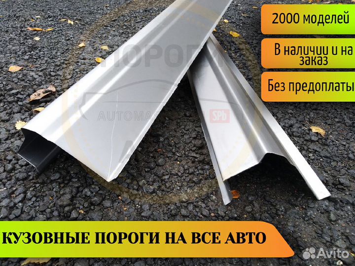 Пороги кузовные Peugeot 206 1