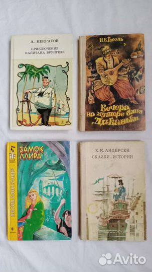 Детские книги СССР