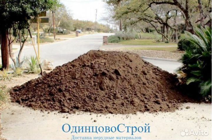 Чернозем с доставкой