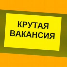 Комплектовщик Вахта Жилье+Еда Еженедельный аванс М/Ж