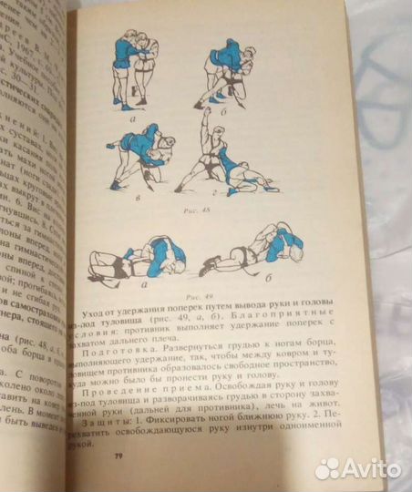 Самооборона. Эмиль Андрэ