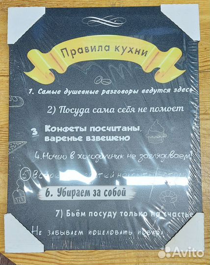Картина на холсте Правило кухни 48*38 см