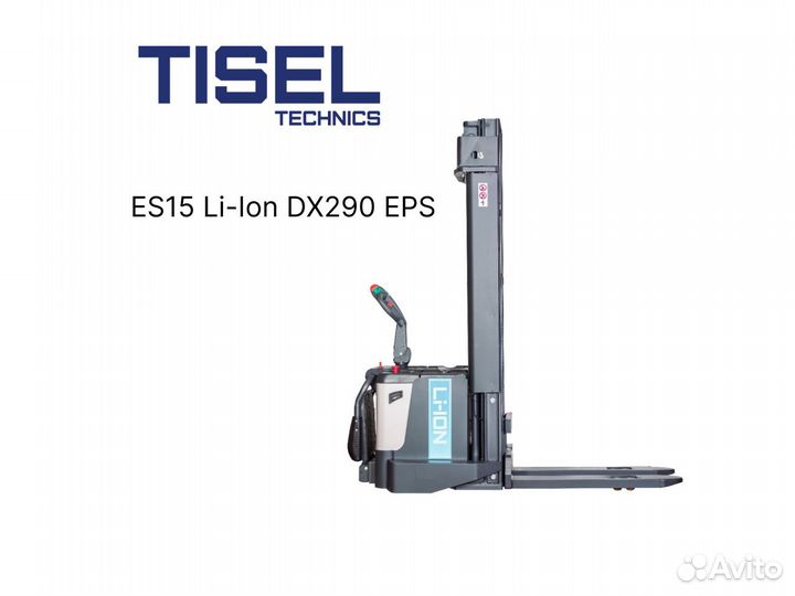 Штабелер самоходный Tisel ES15 Li-Ion DX290 EPS