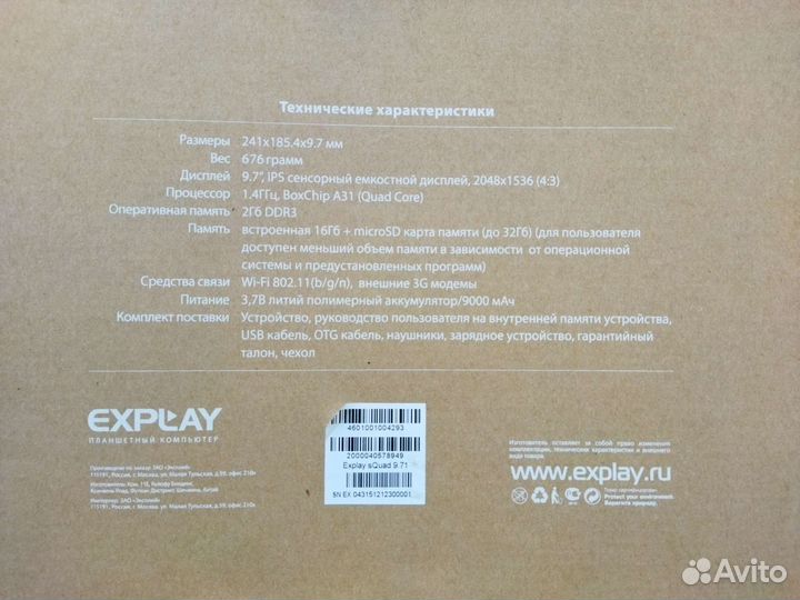 Планшет explay squad 9.71 на запчасти