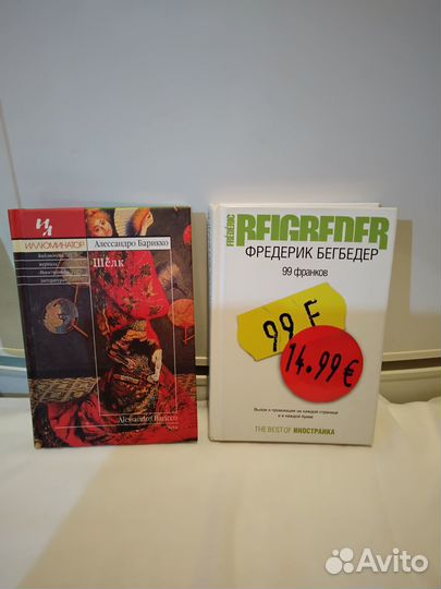 Книги зарубежные авторы