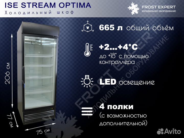 Холодильный шкаф