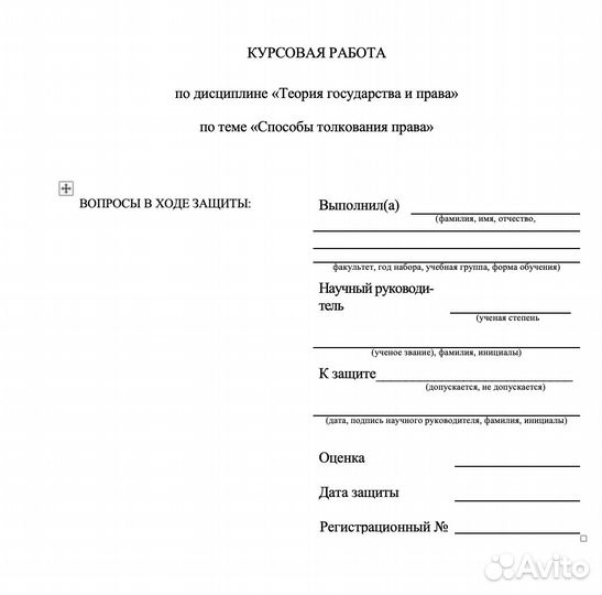 Курсовые работы