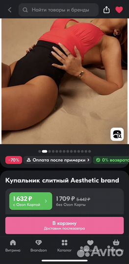 Купальник слитный Aesthetic brand - XS