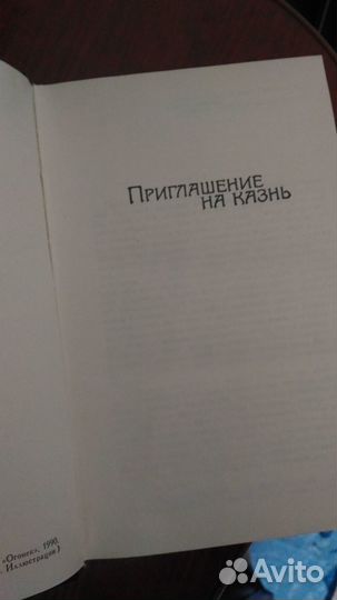 Владимир Набоков Книги