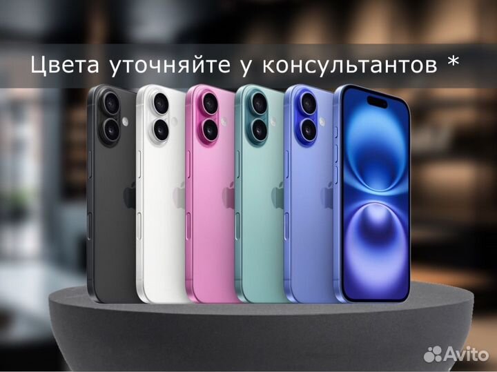 iPhone 16, 512 ГБ