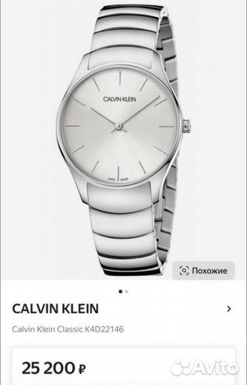 Мужские наручные часы Calvin Klein (оригинал)